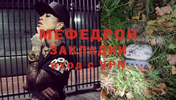 мяу мяу мука Новозыбков