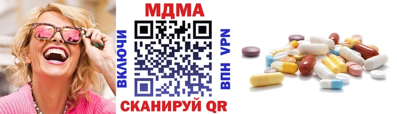 МДМА кристаллы  Полярный 
